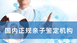 贵州省哪家医院能做亲子鉴定，贵州省医院办理血缘检测流程是怎样的呢